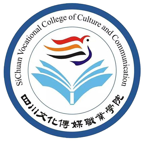 四川文化传媒职业学院