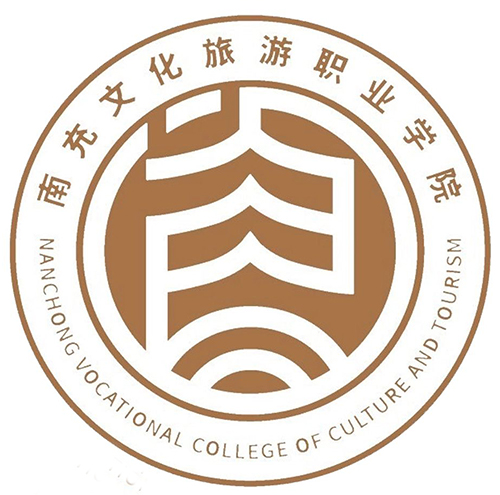 南充文化旅游职业学院