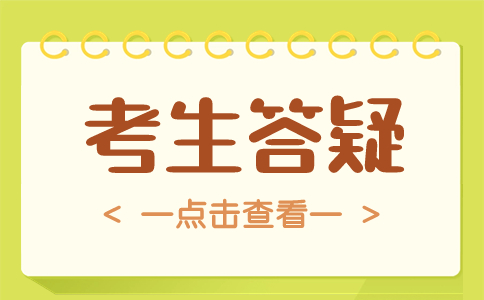 凉山高职单招体检一般查什么