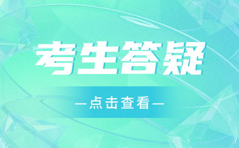 参加眉山高职单招考试需要带什么东西？