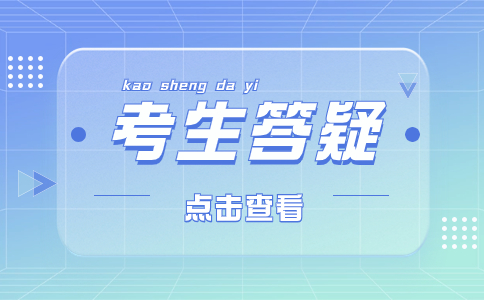 遂宁高职单招考试往届生能不能报考