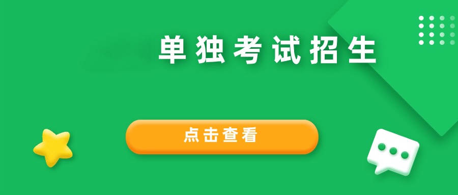 遂宁单独考试哪些行为不能有