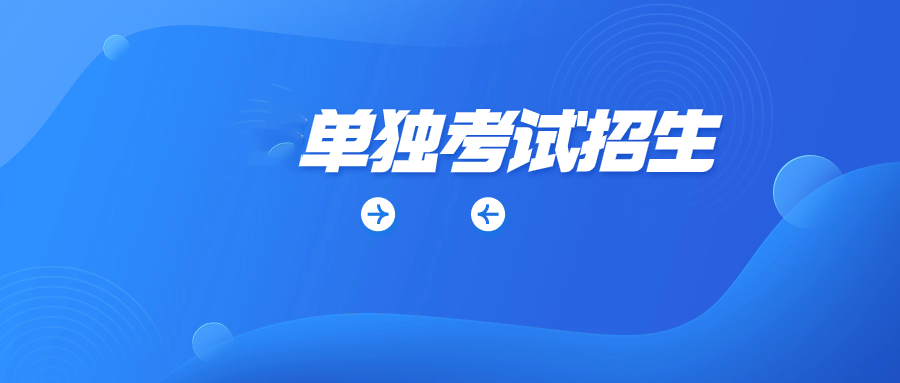 遂宁单独考试招生数学备考技巧