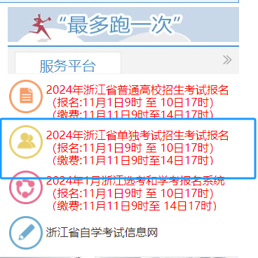 参加2024乐山高职单招考试开考前应注事项和准备